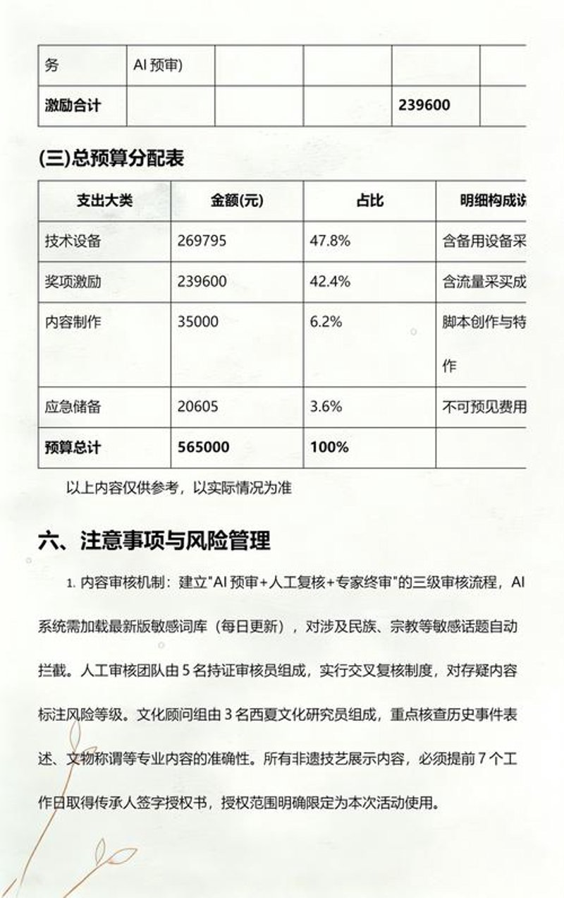挖掘网络营销潜力:百度推广开户实战指南