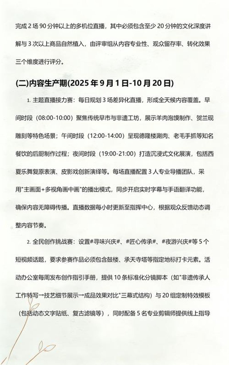 百度推广开户:企业数字营销的钥匙