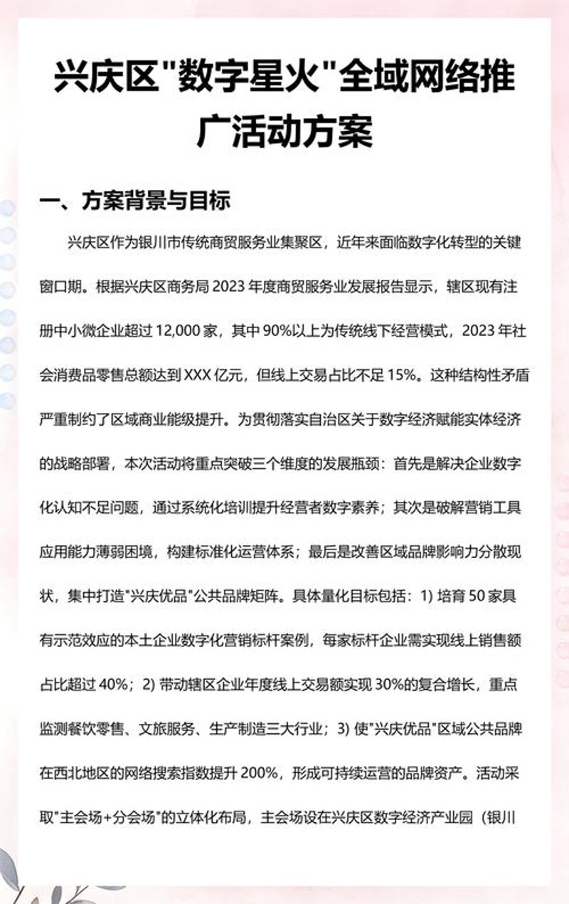广告创意设计